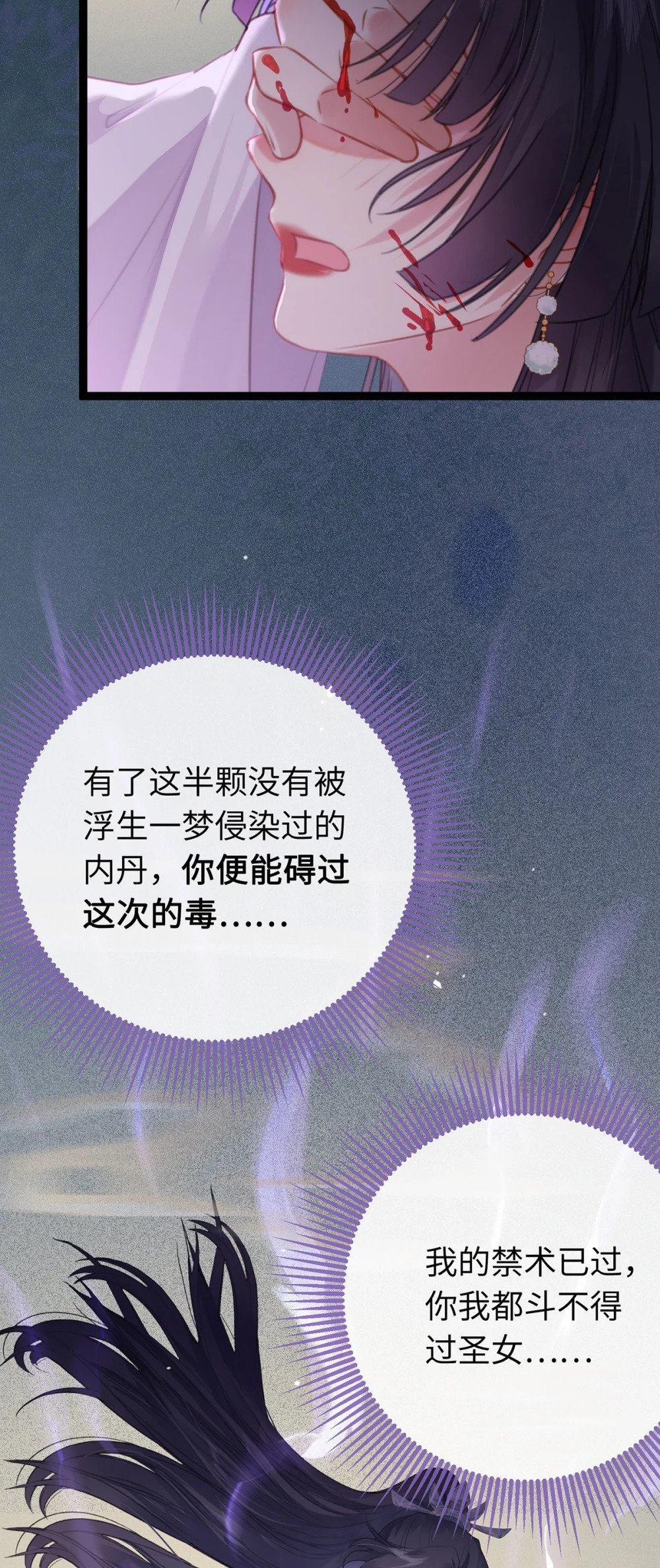 75 不做你的软肋16