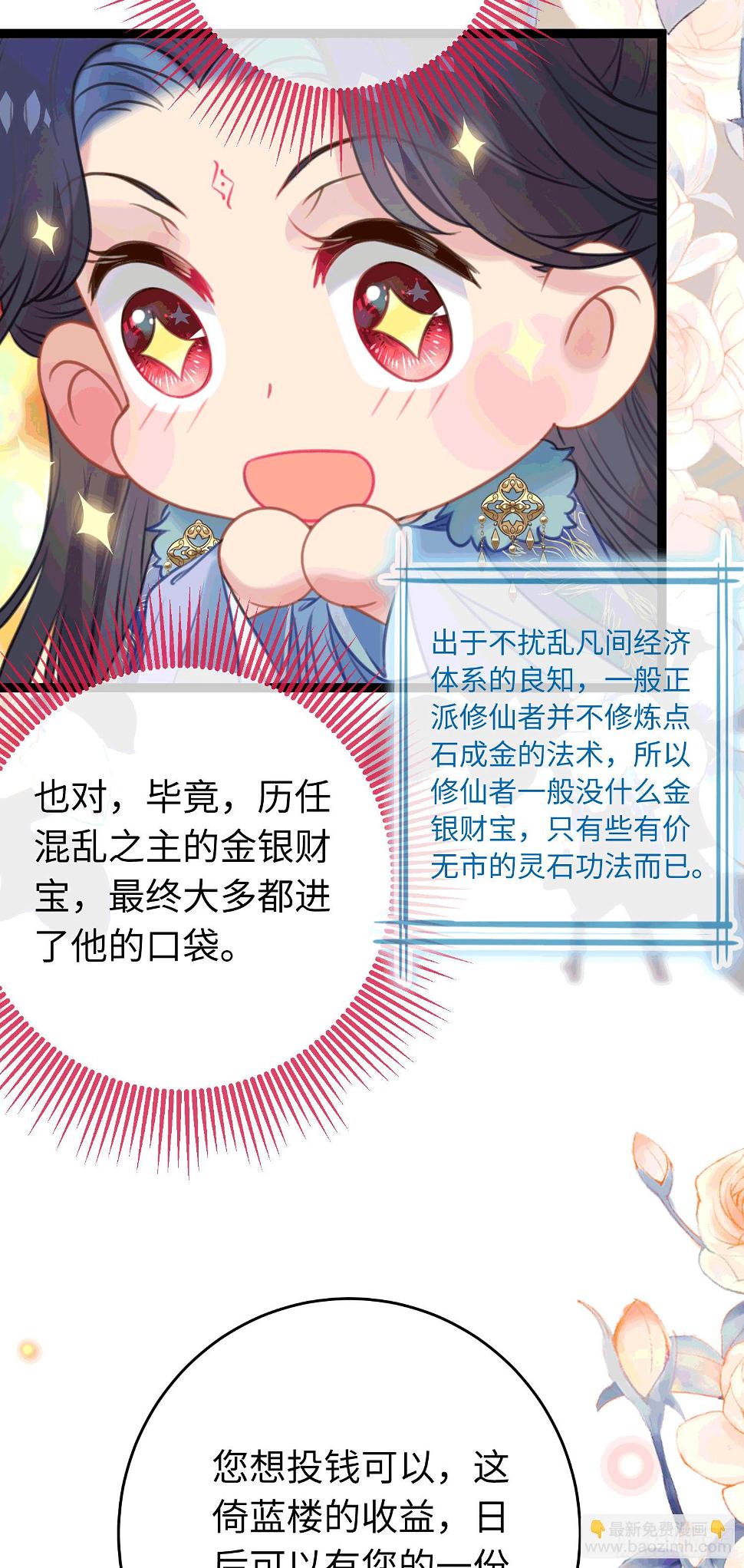 65 用嘴喂酒？！26