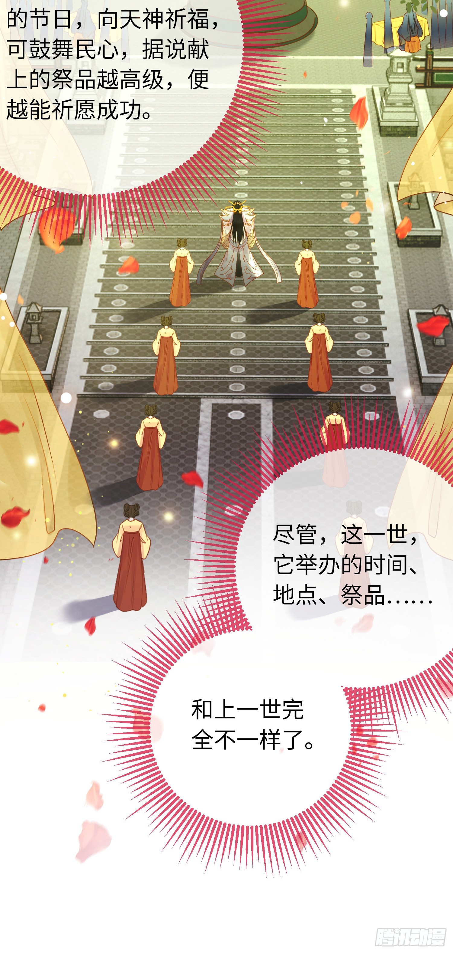 40 北荒大典·起始27