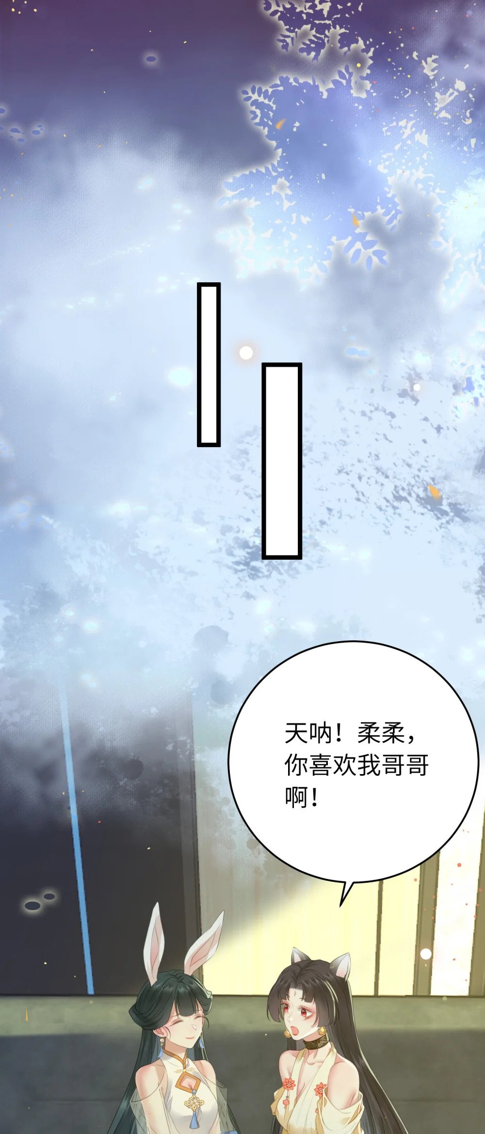 100 相亲相爱？28