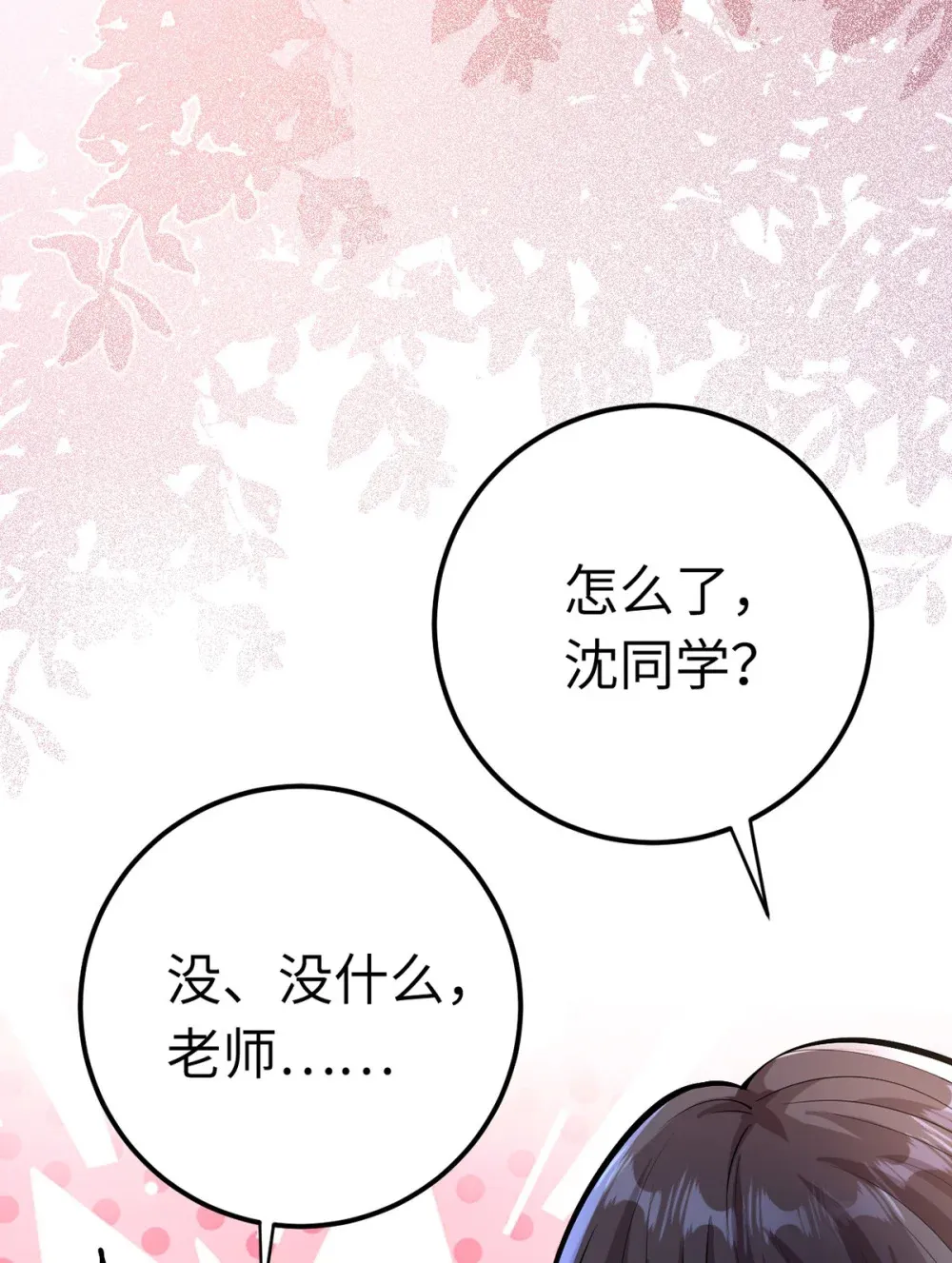 170 见家长？17