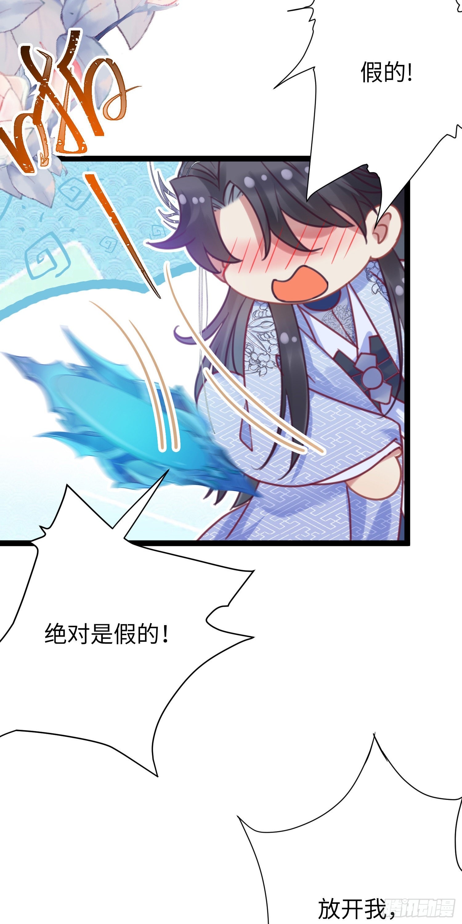 28 我和师尊也太羞耻啦！29