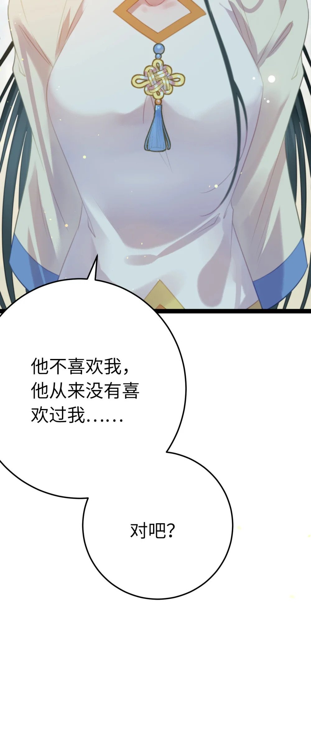 118 注定的命运28