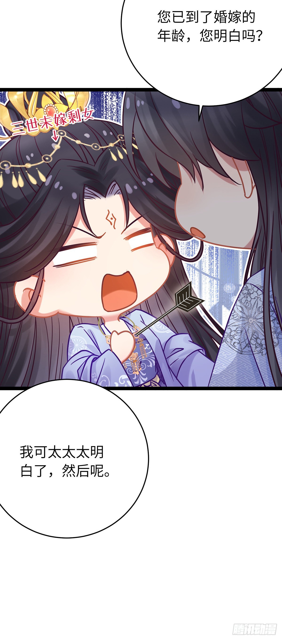 23 刁蛮公主韩笑笑1