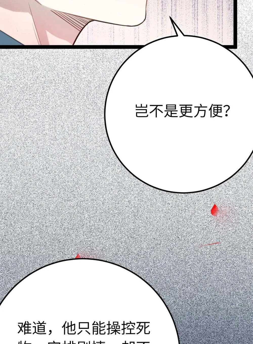 152 虚幻与现实43