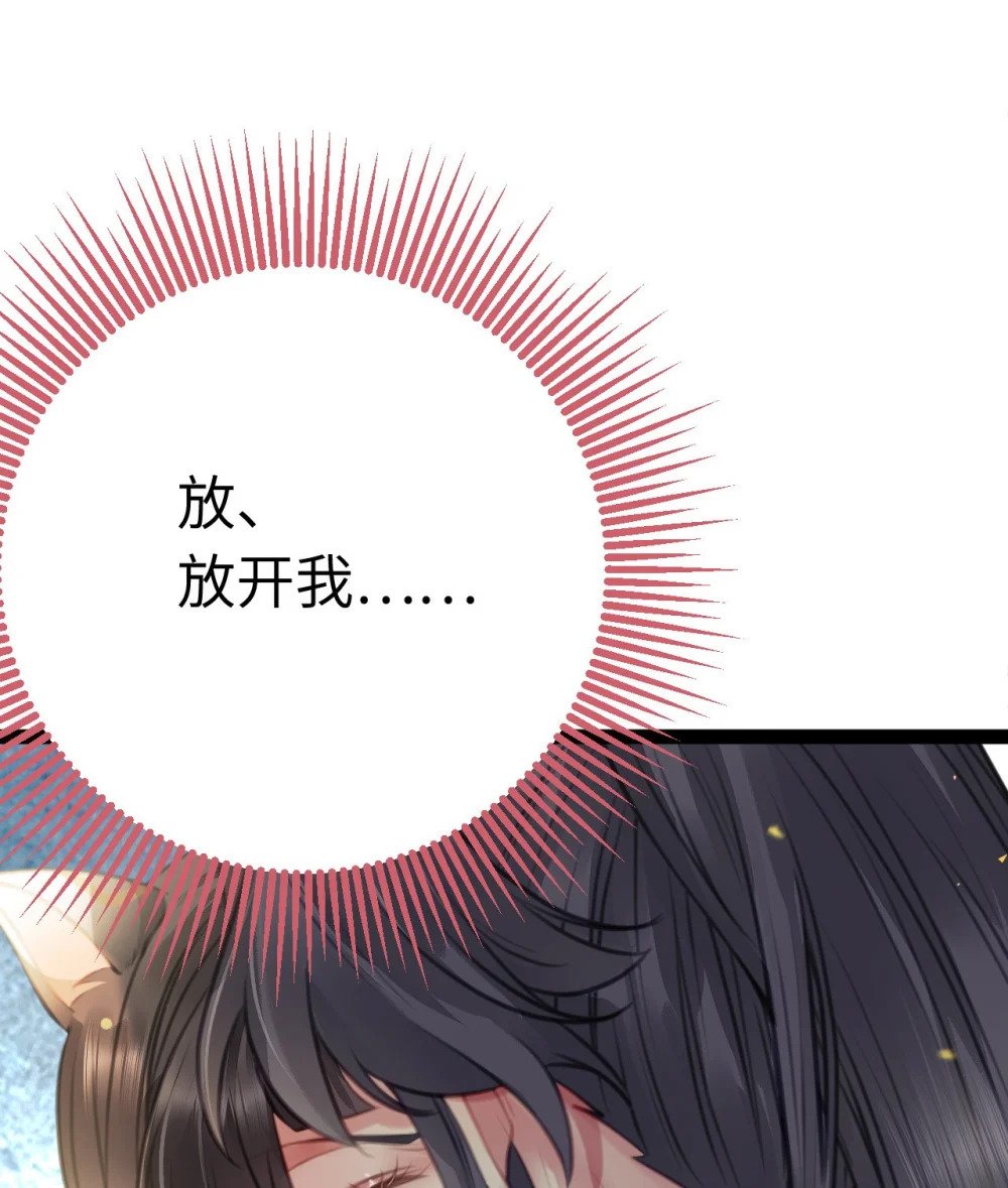 102 夜夜黑化36