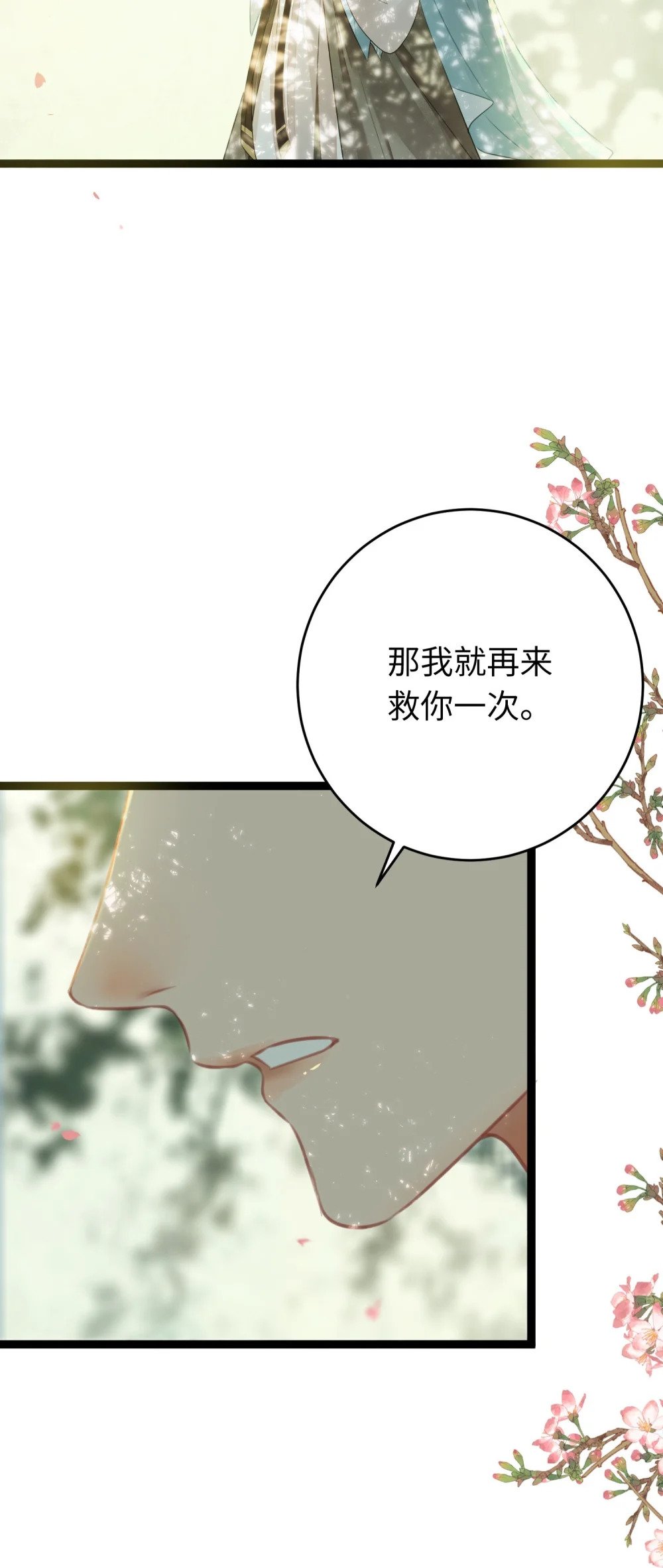 85 哄哄我的小朋友3