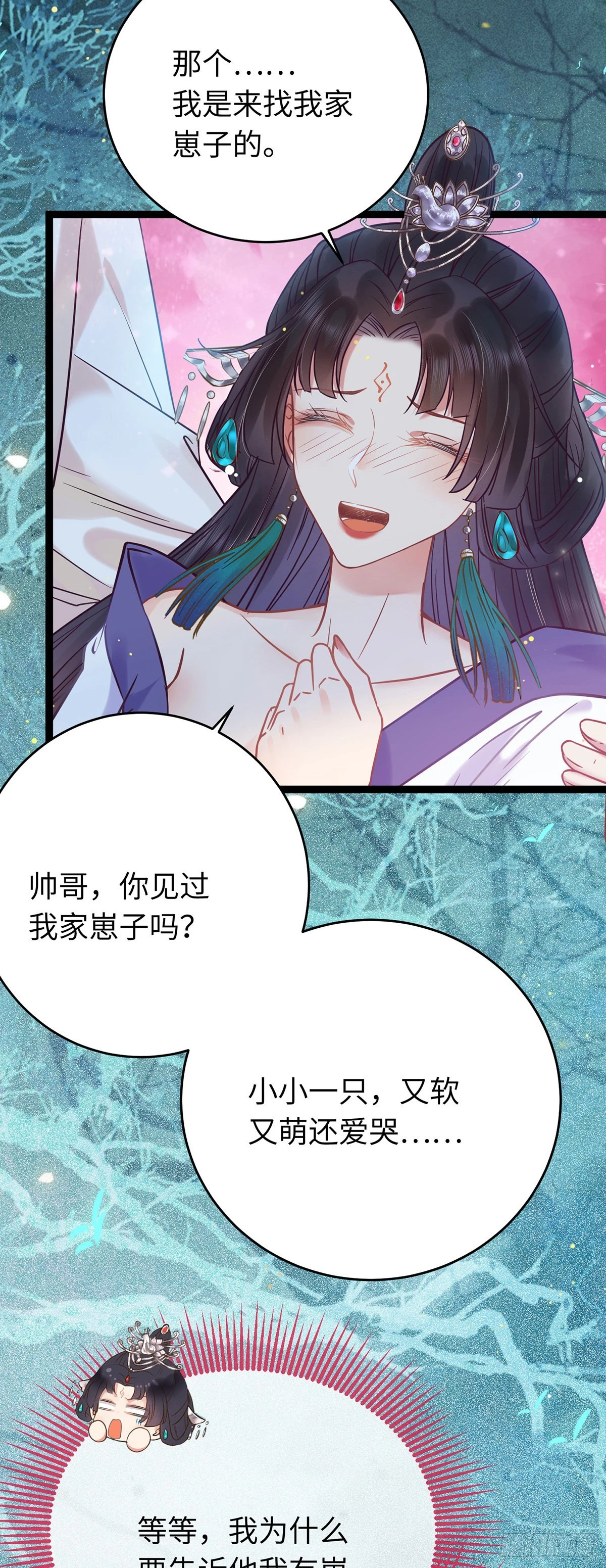 13 三年之后23