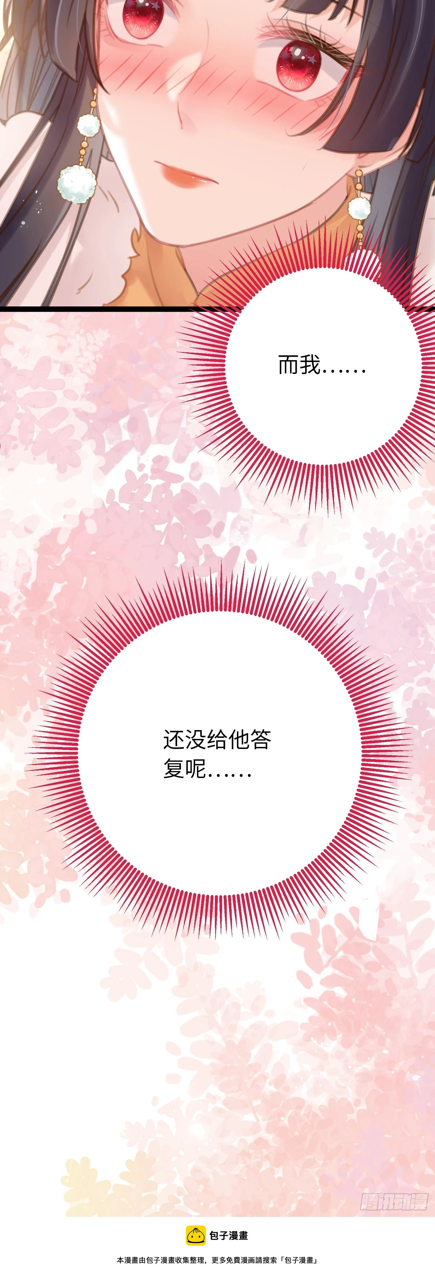 61 木灵幻境·解除49