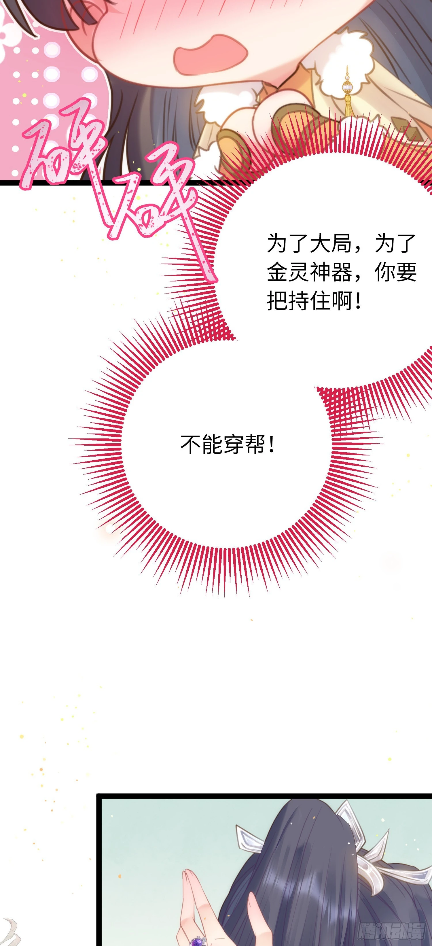 63 女子为尊33