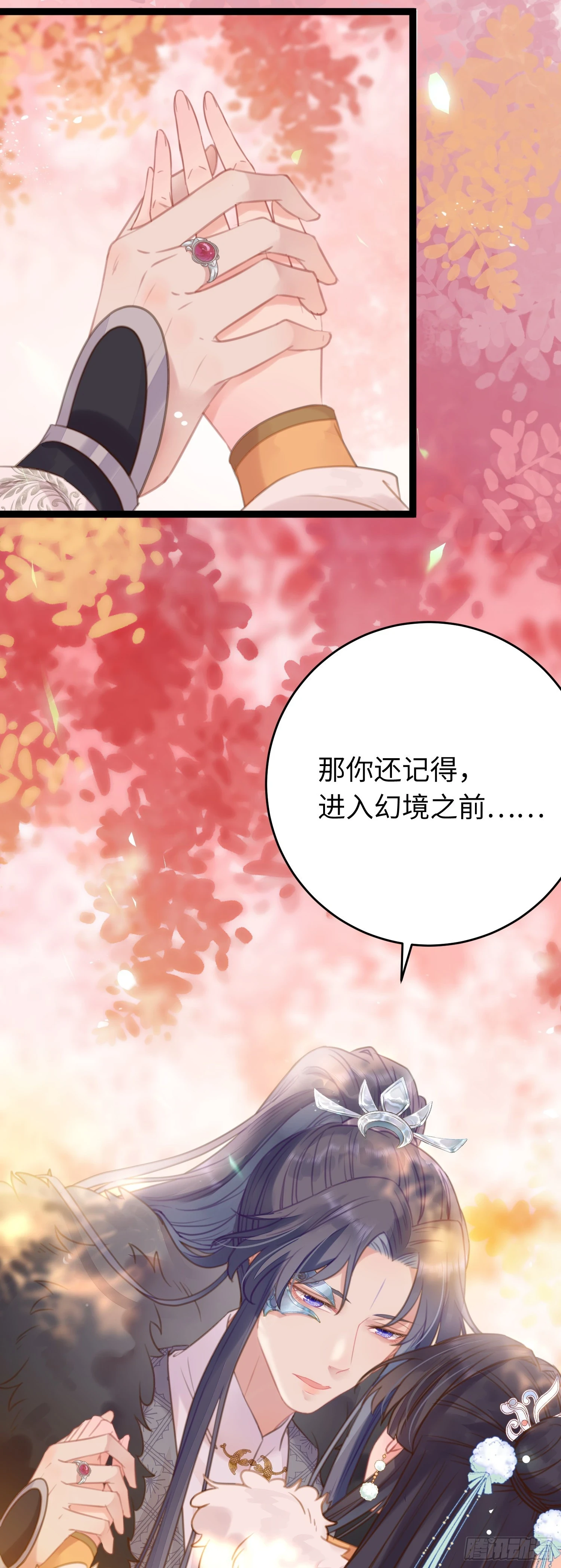 61 木灵幻境·解除47