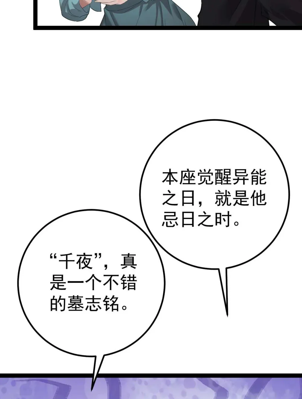 158 沈长君的异能41