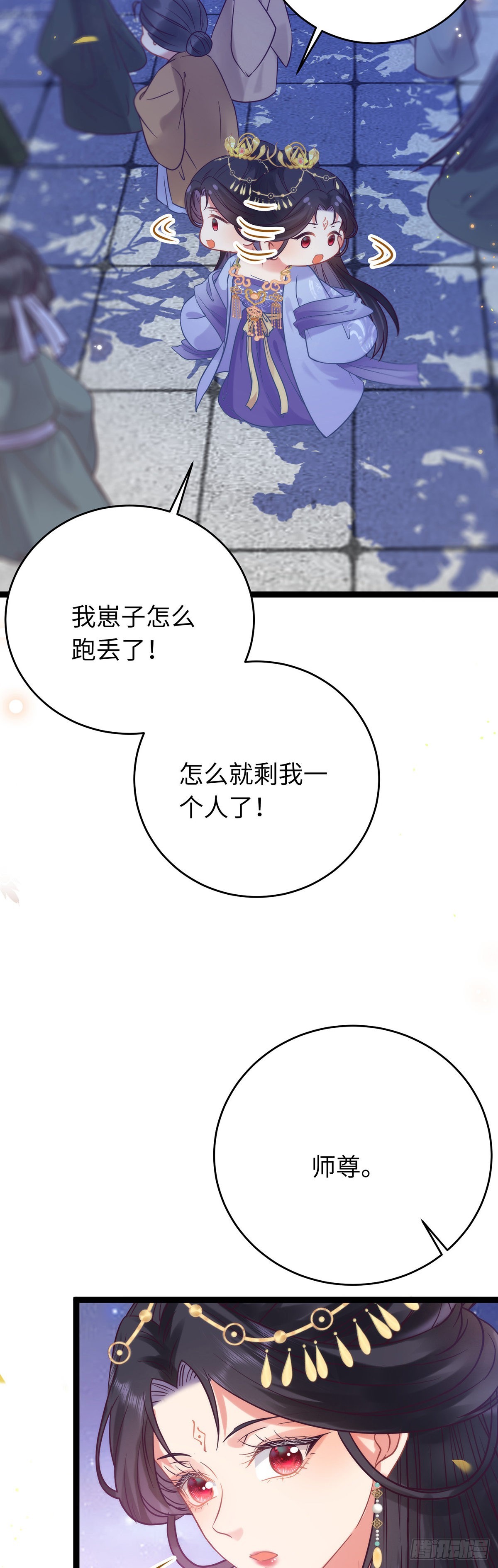 22 师尊，徒儿长大了13