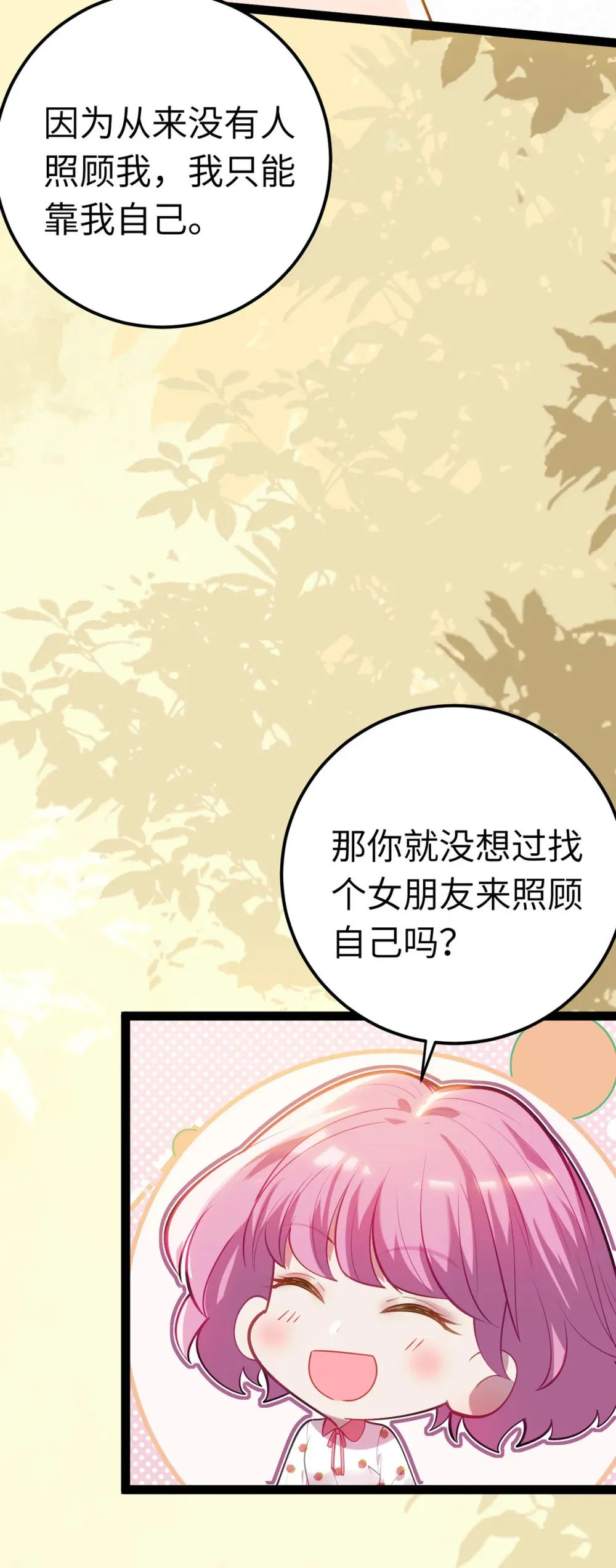 171 心好乱32