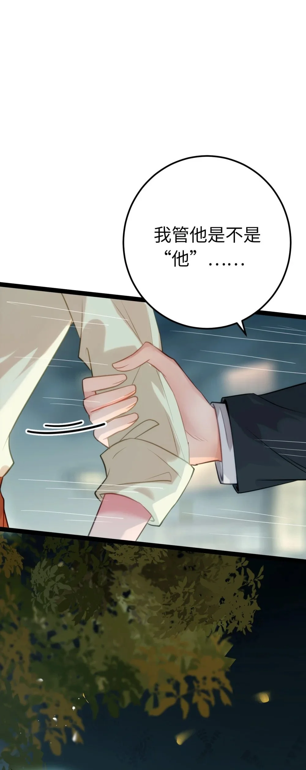 135 我和他选谁28