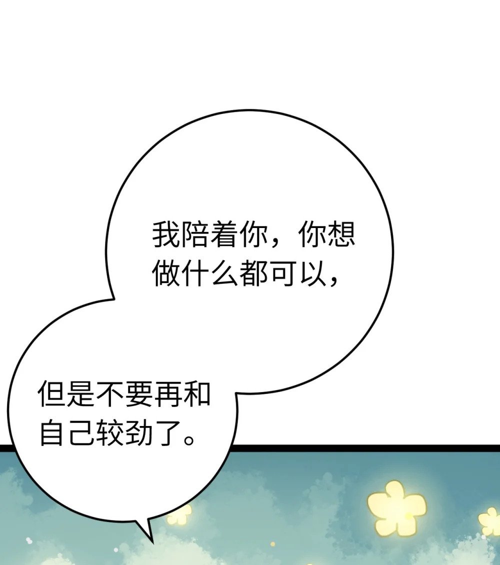 106 贴身侍奉42