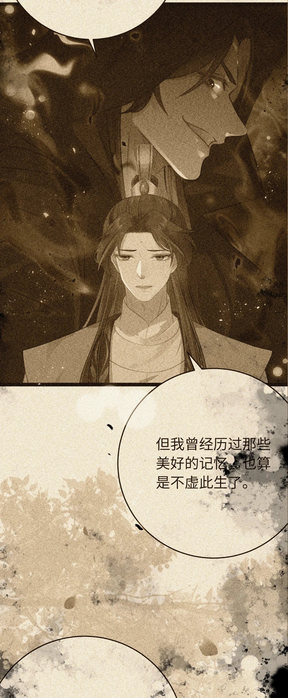 89 逃不脱的好色名声？14