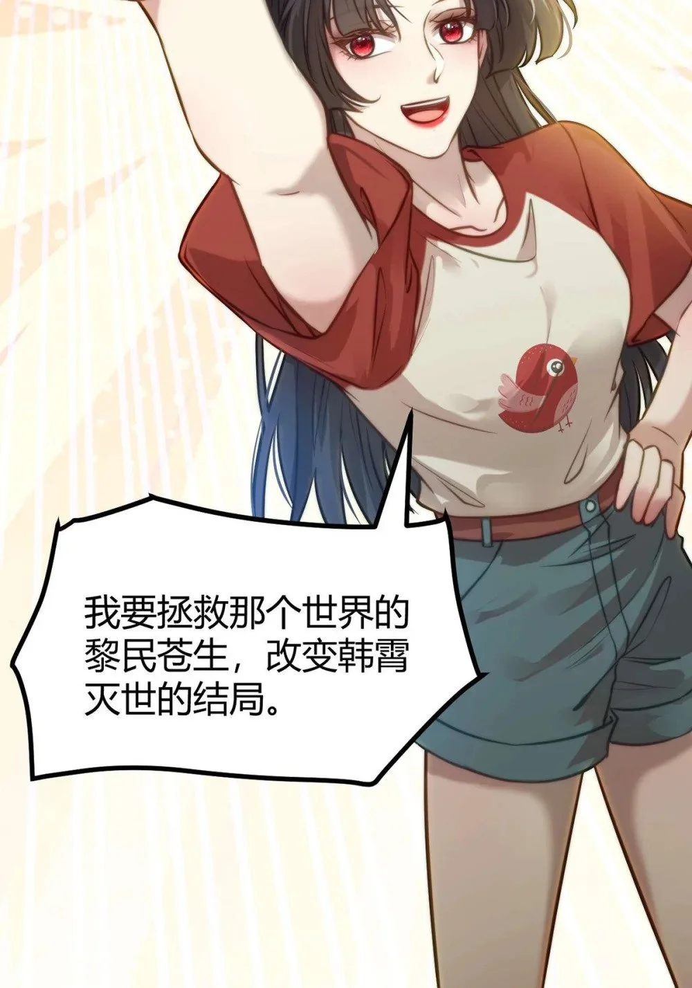 149 并肩作战15