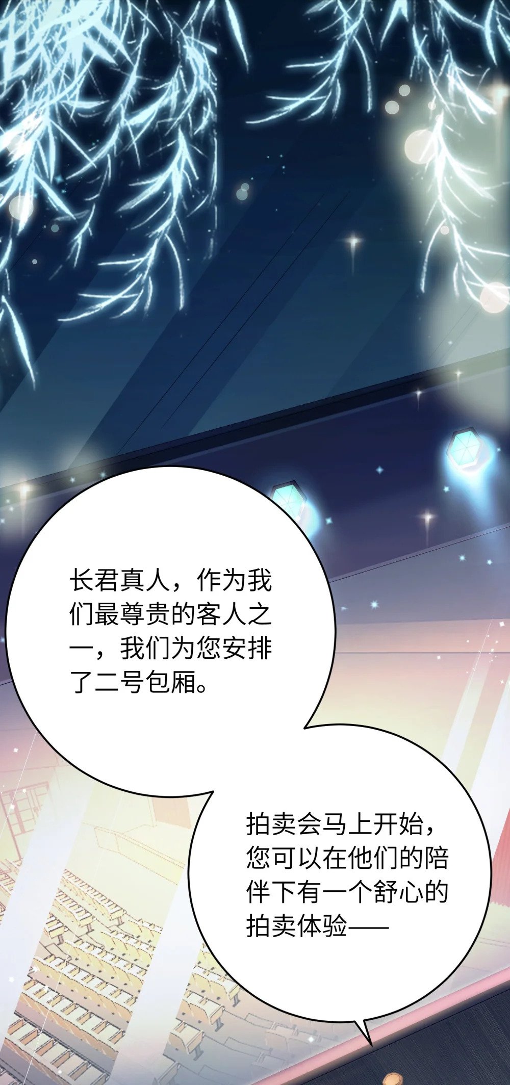 81 压轴拍卖品2
