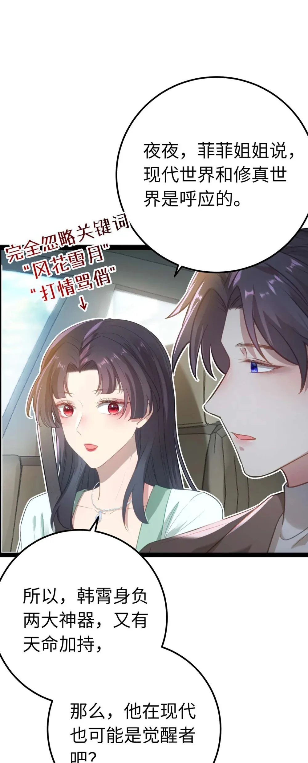 163 约会军师团41