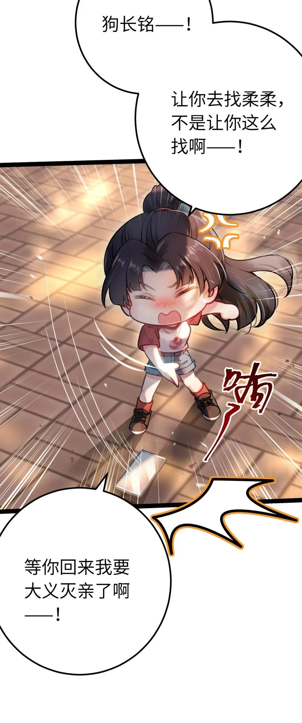 144 要被告白了？25