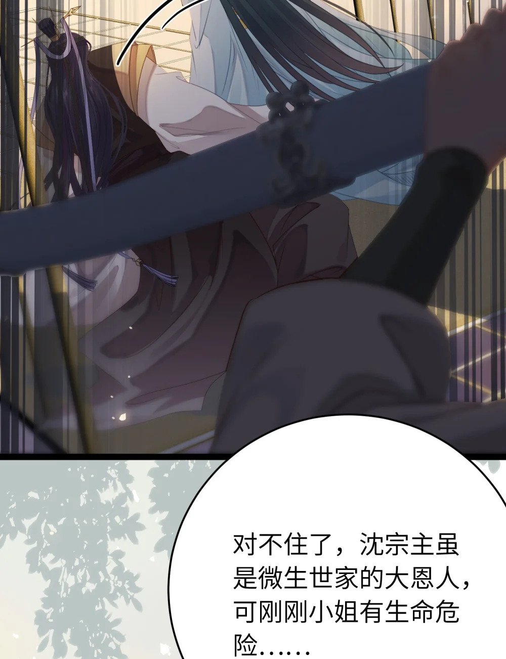 83 对你腻了！9
