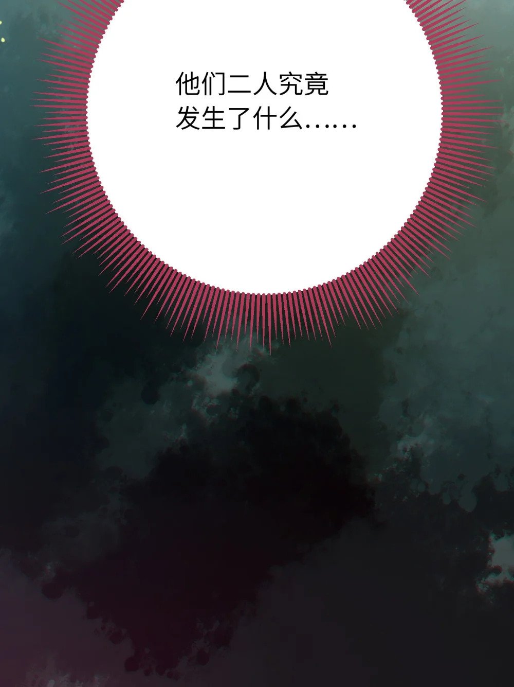 100 相亲相爱？59