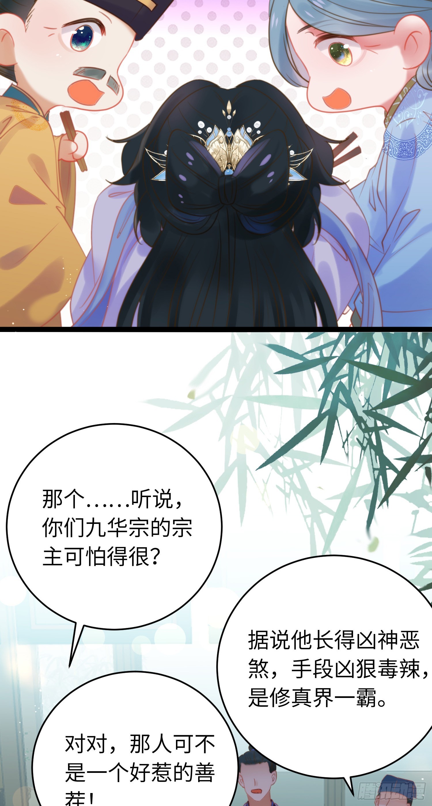 37 温柔的沈宗主11