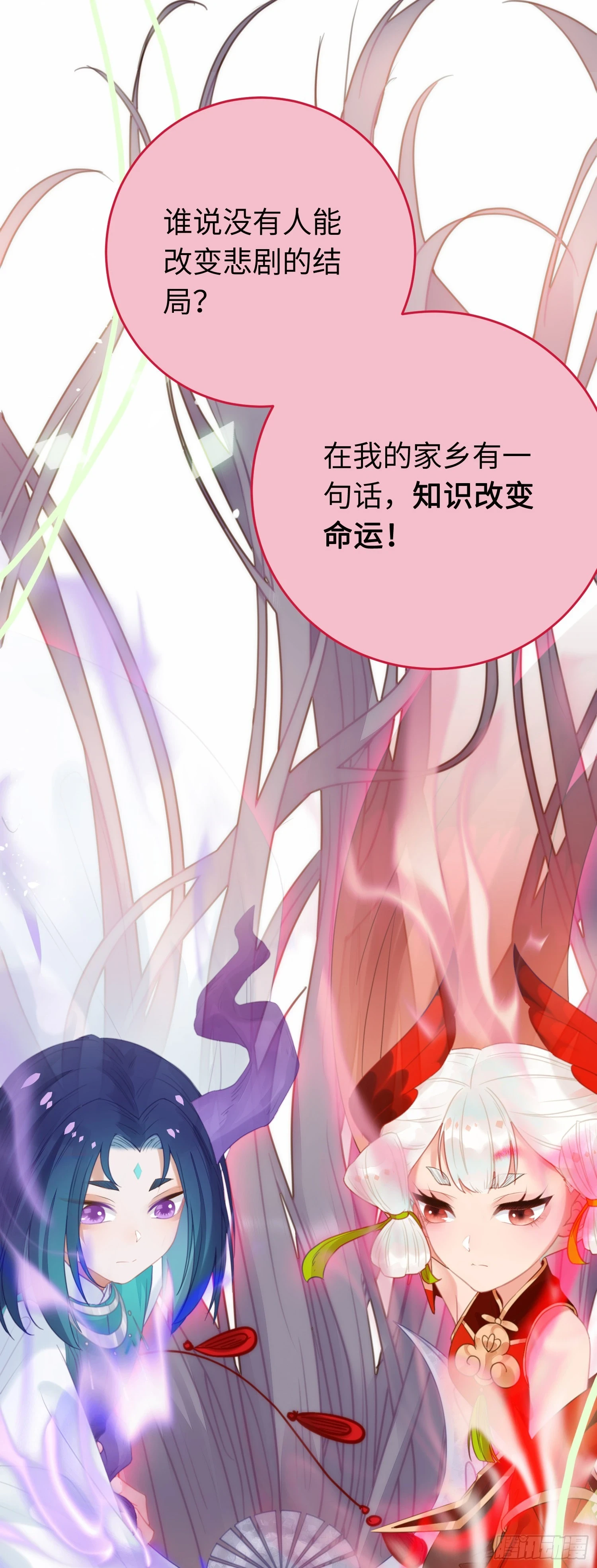 61 木灵幻境·解除30