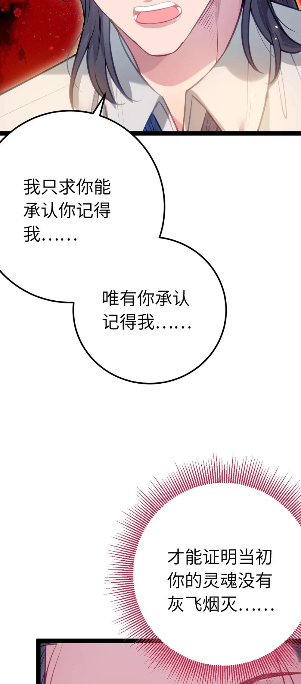 143 骨灰级私生粉42