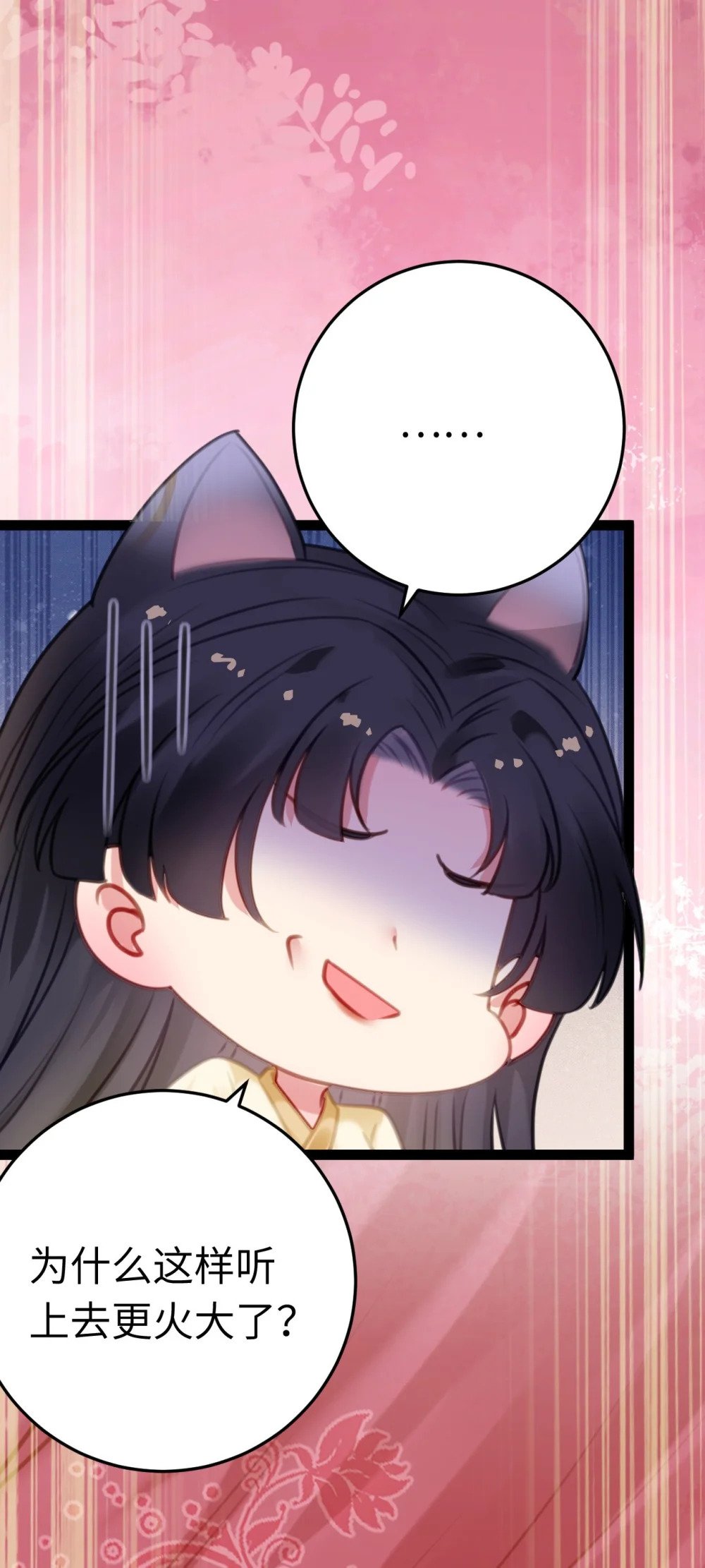 115 师尊饶了我吧～10