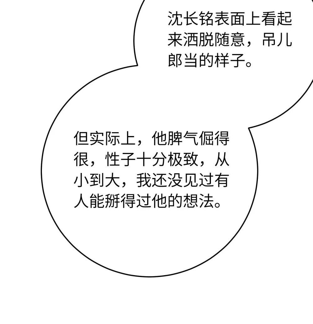 100 相亲相爱？34