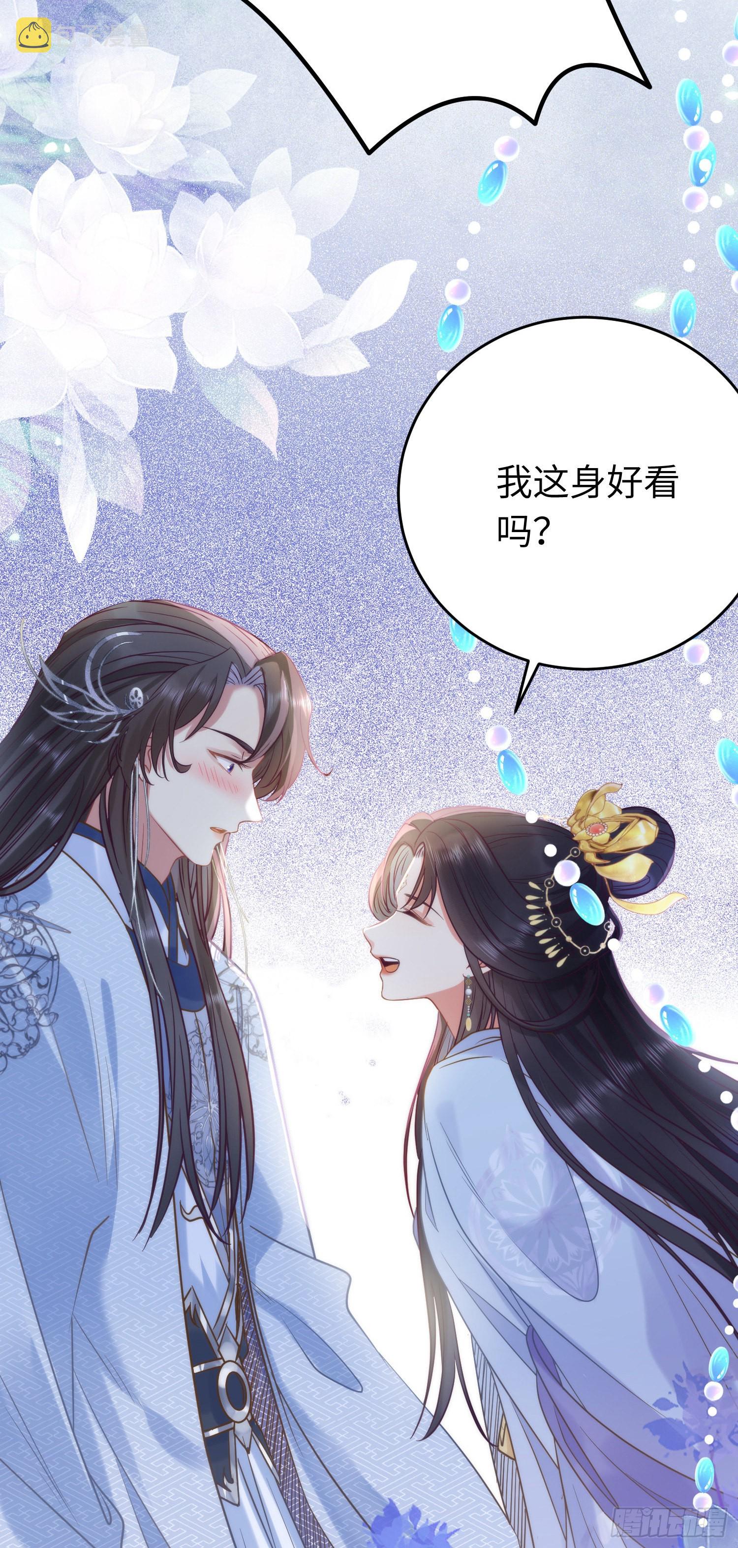 21 换装30