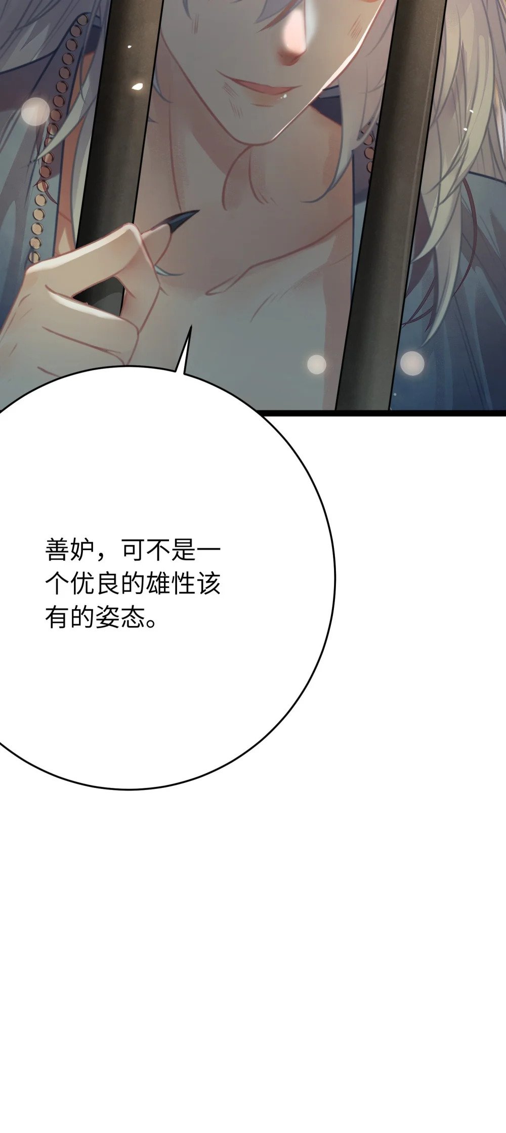 85 哄哄我的小朋友37