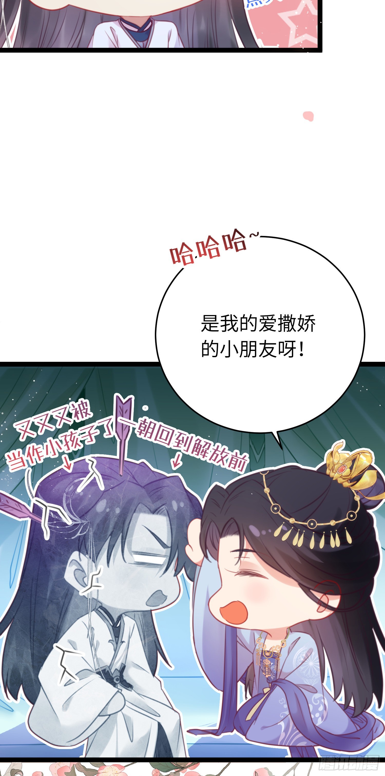 36 你是为师的宝贝呀18