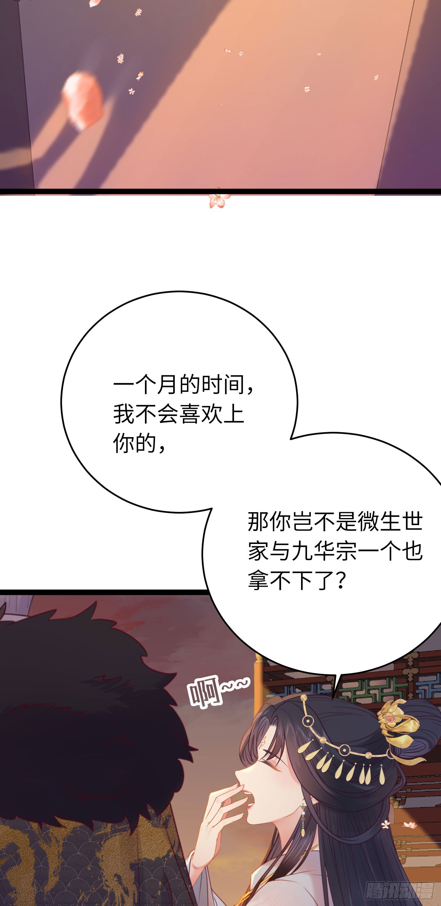 34 讨厌夜夜？24