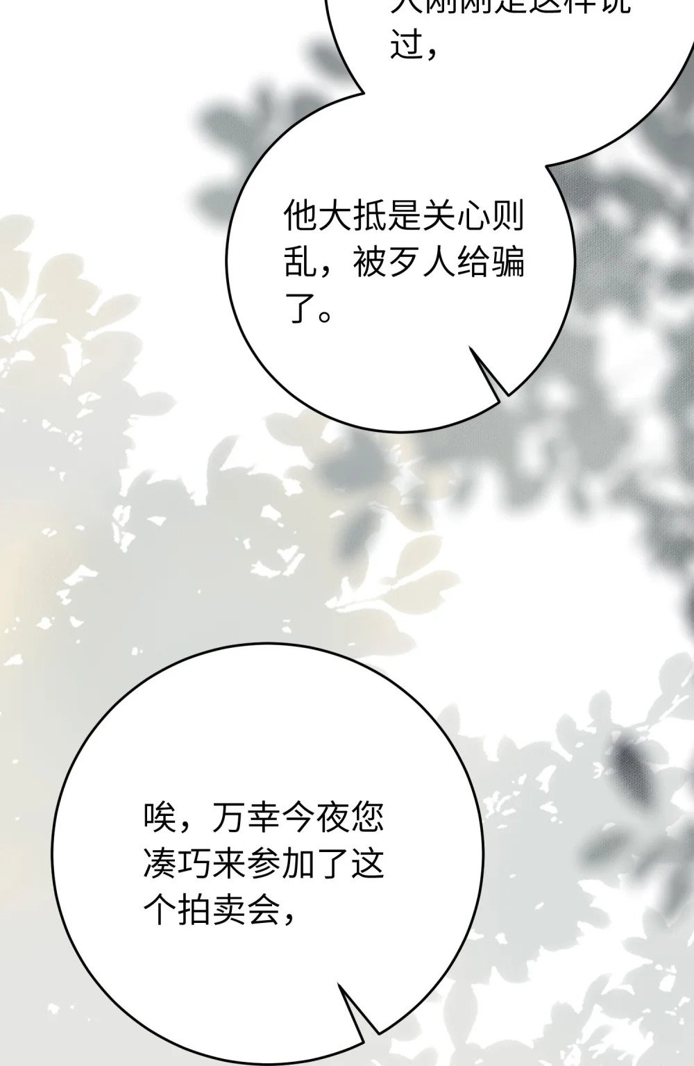 83 对你腻了！12