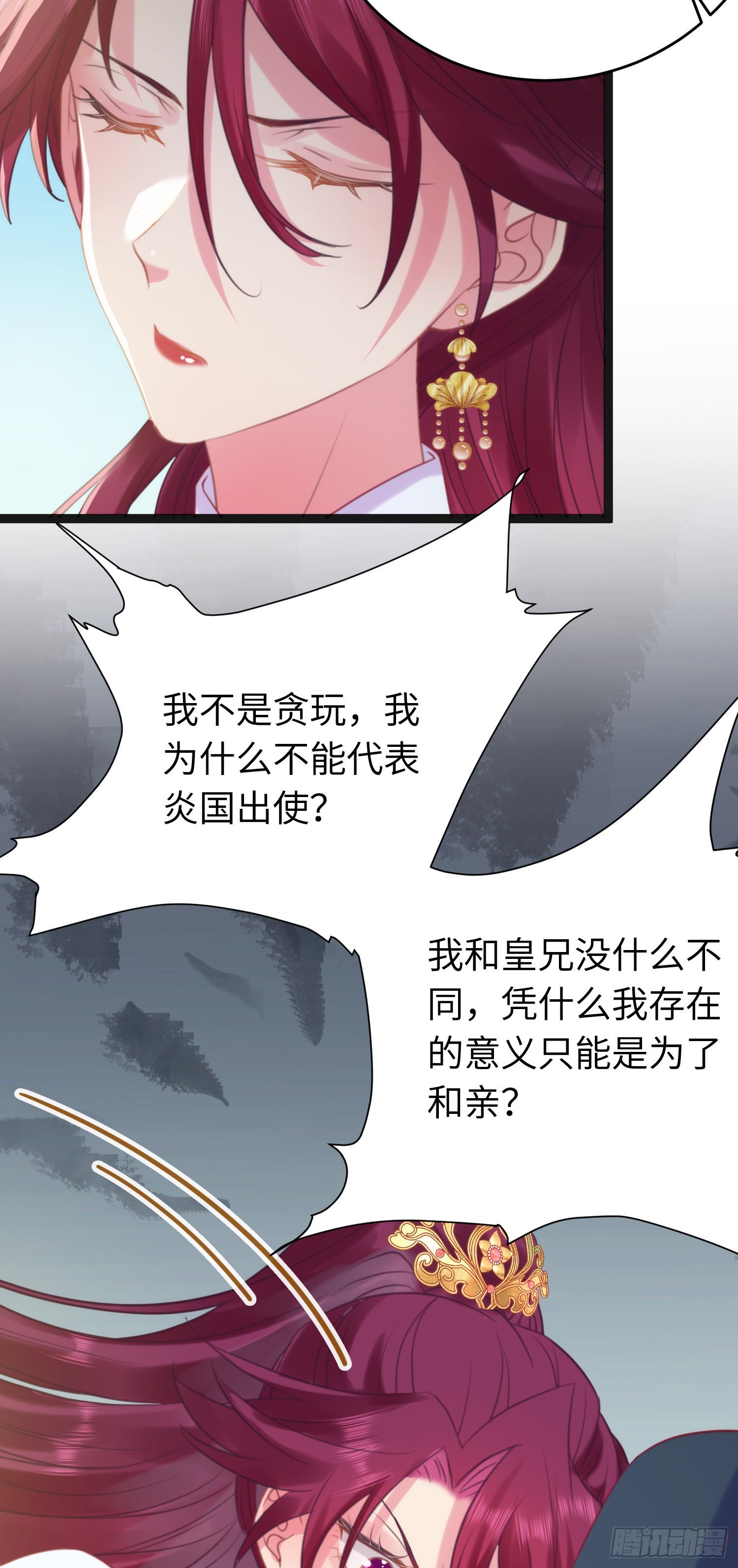 29 求娶为后12