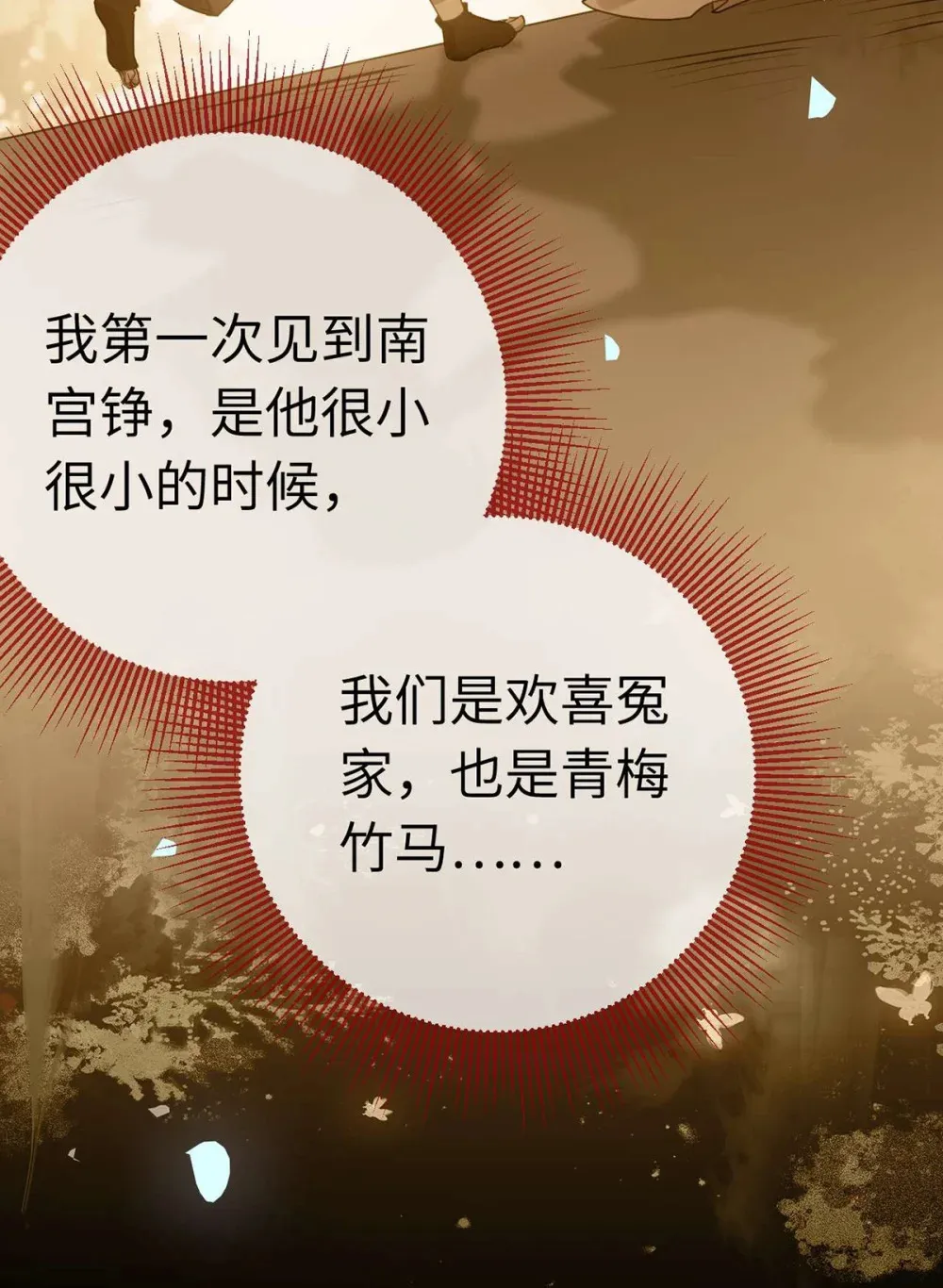160 南桉红鹊落幕28