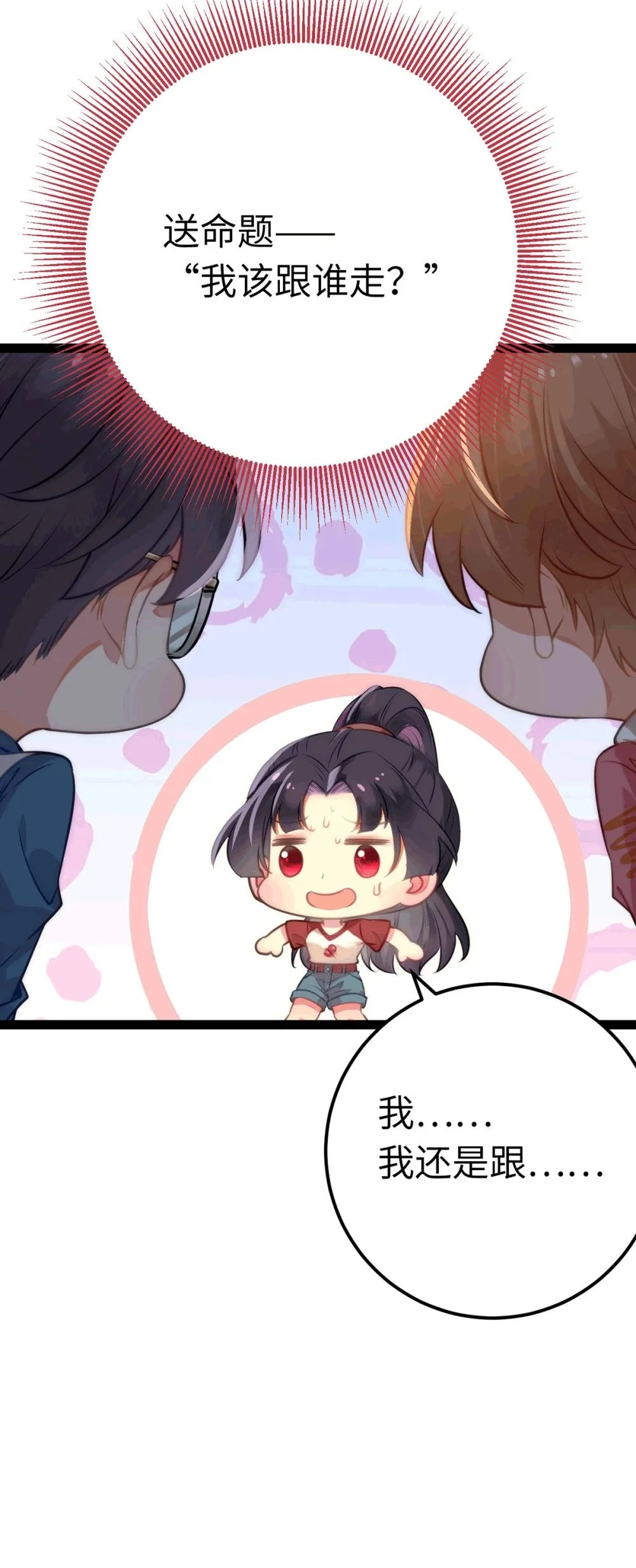140 豪门千金红鹊10