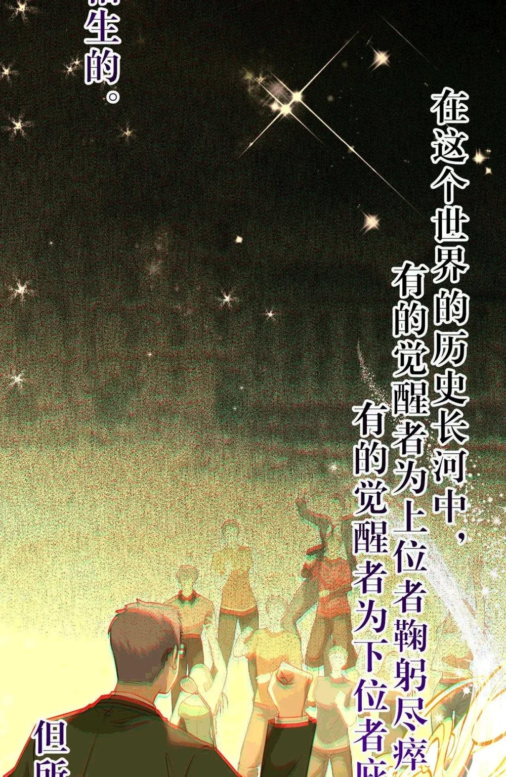 145 异能觉醒47