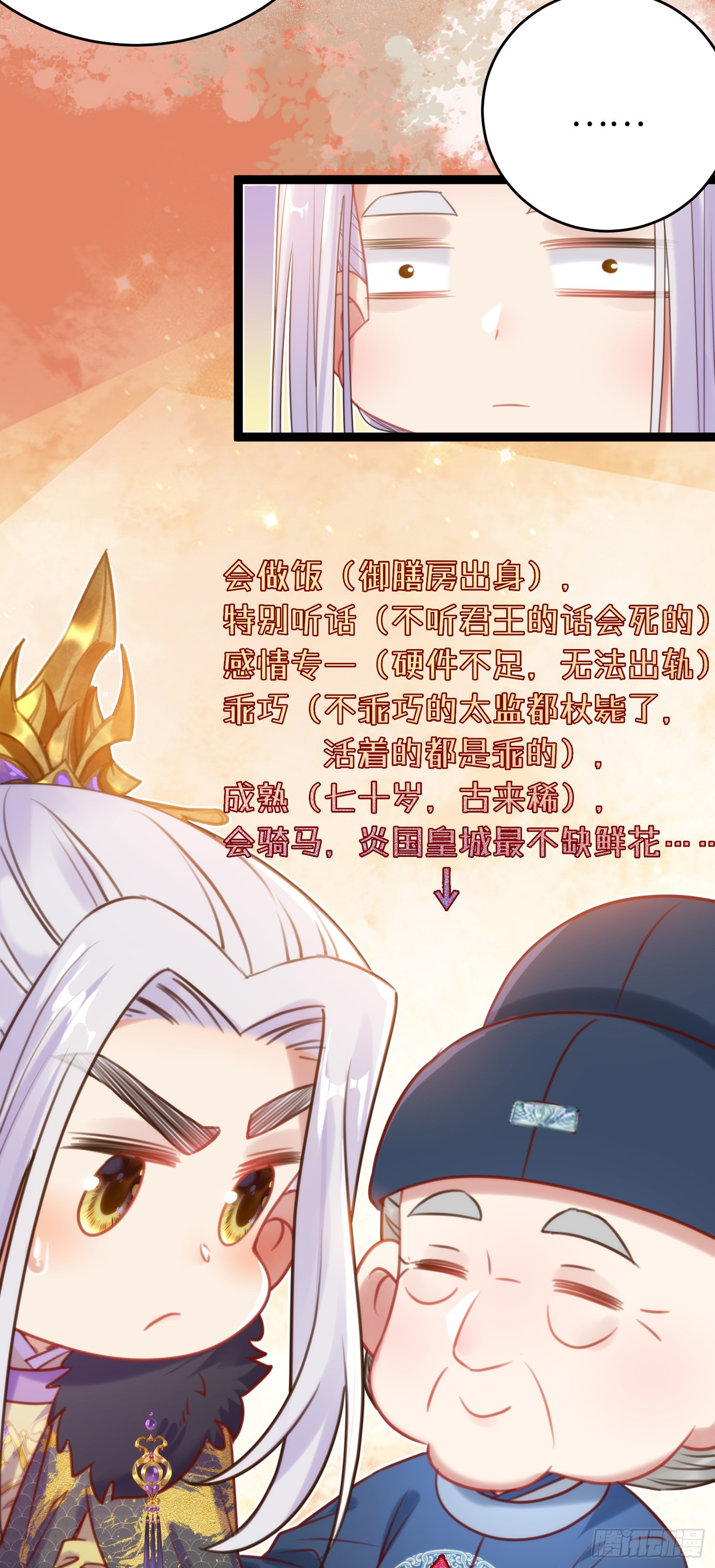 38 打徒弟啦18