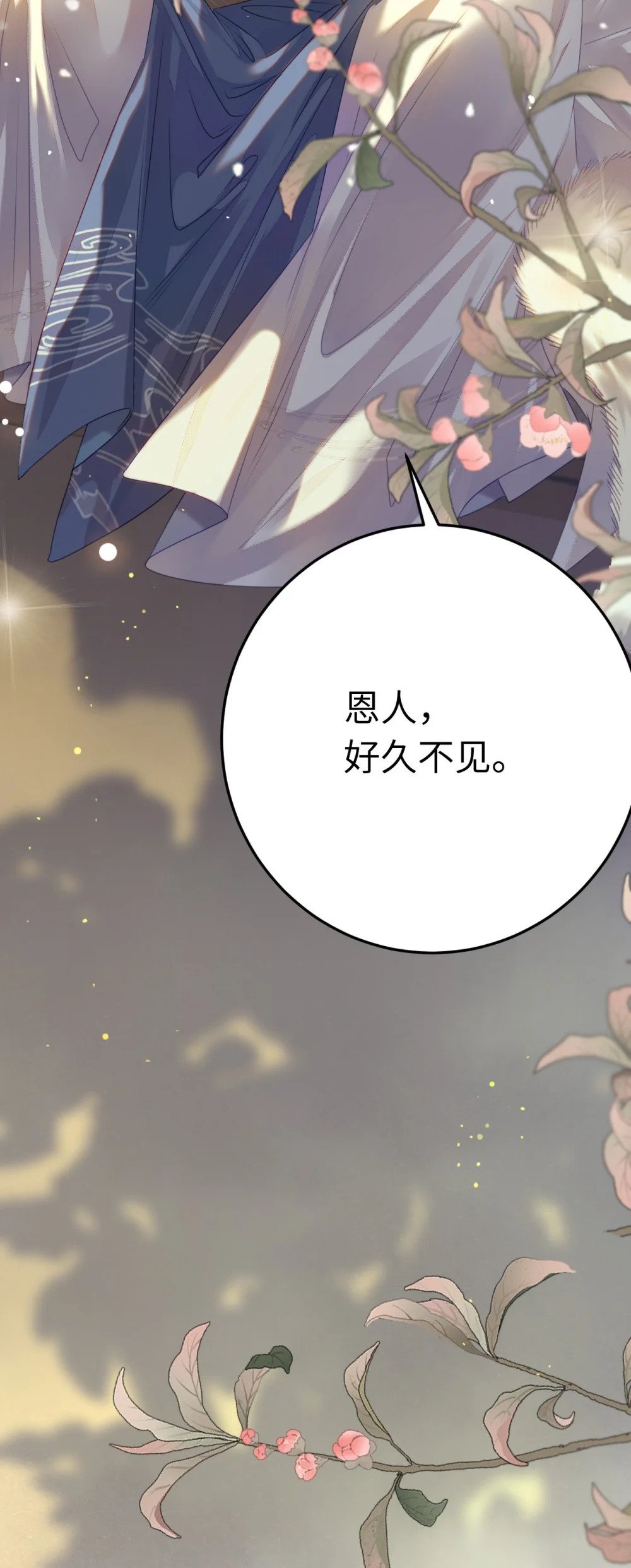 103 自我欺骗56