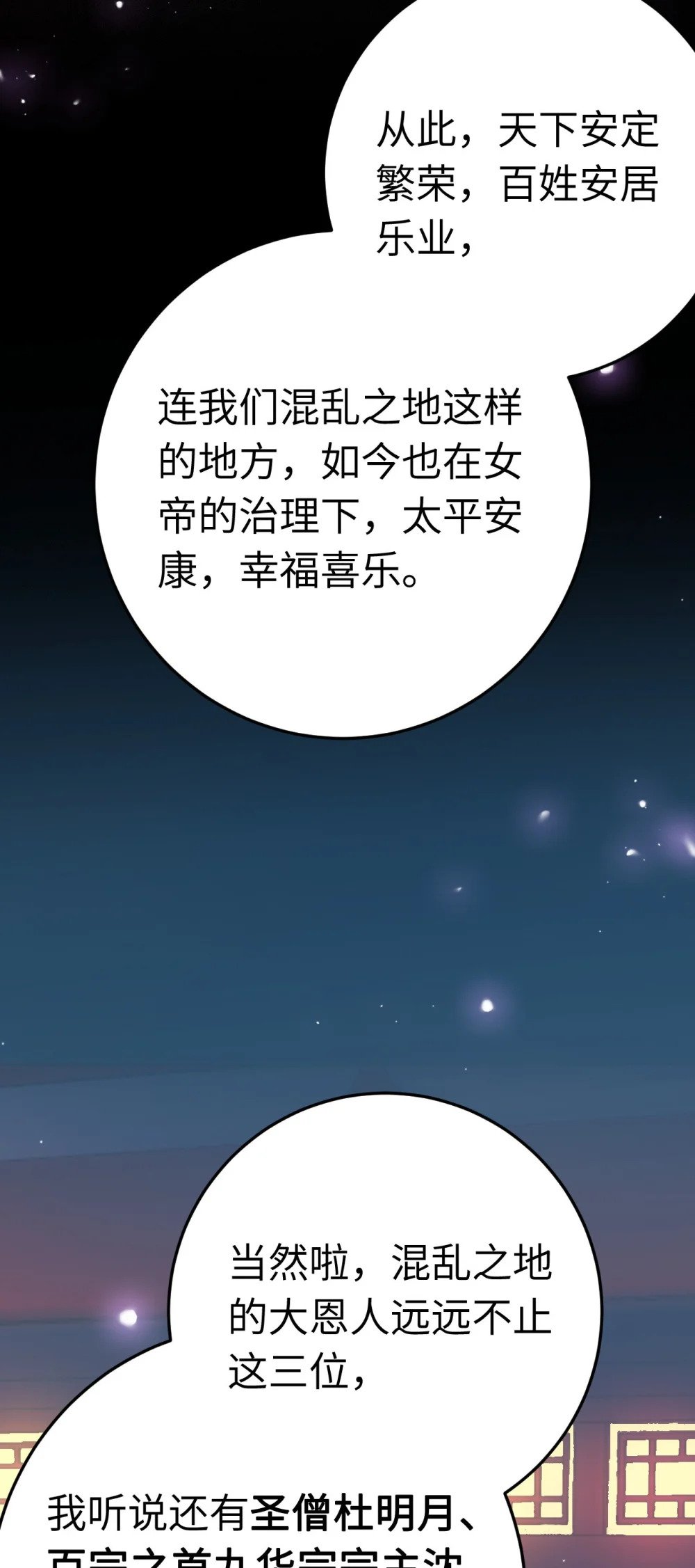 121 重回混乱之地29