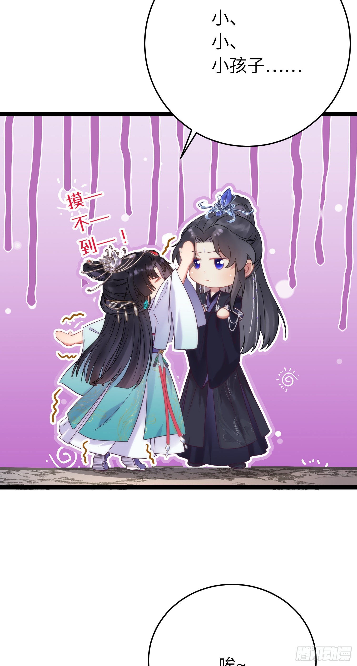 20 师尊，这样可以了吗？38