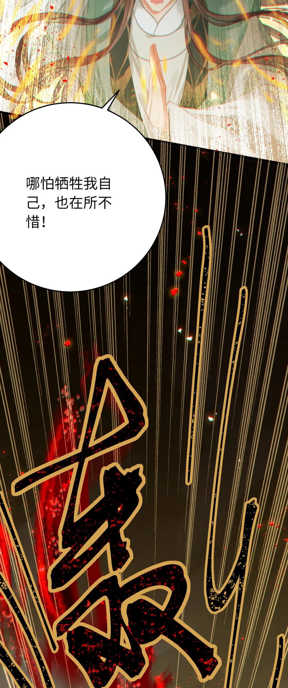 80 叫主人！28