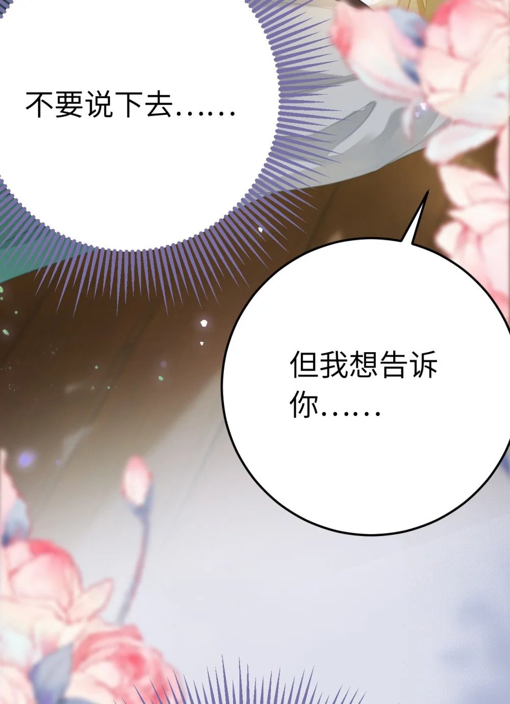 103 自我欺骗29