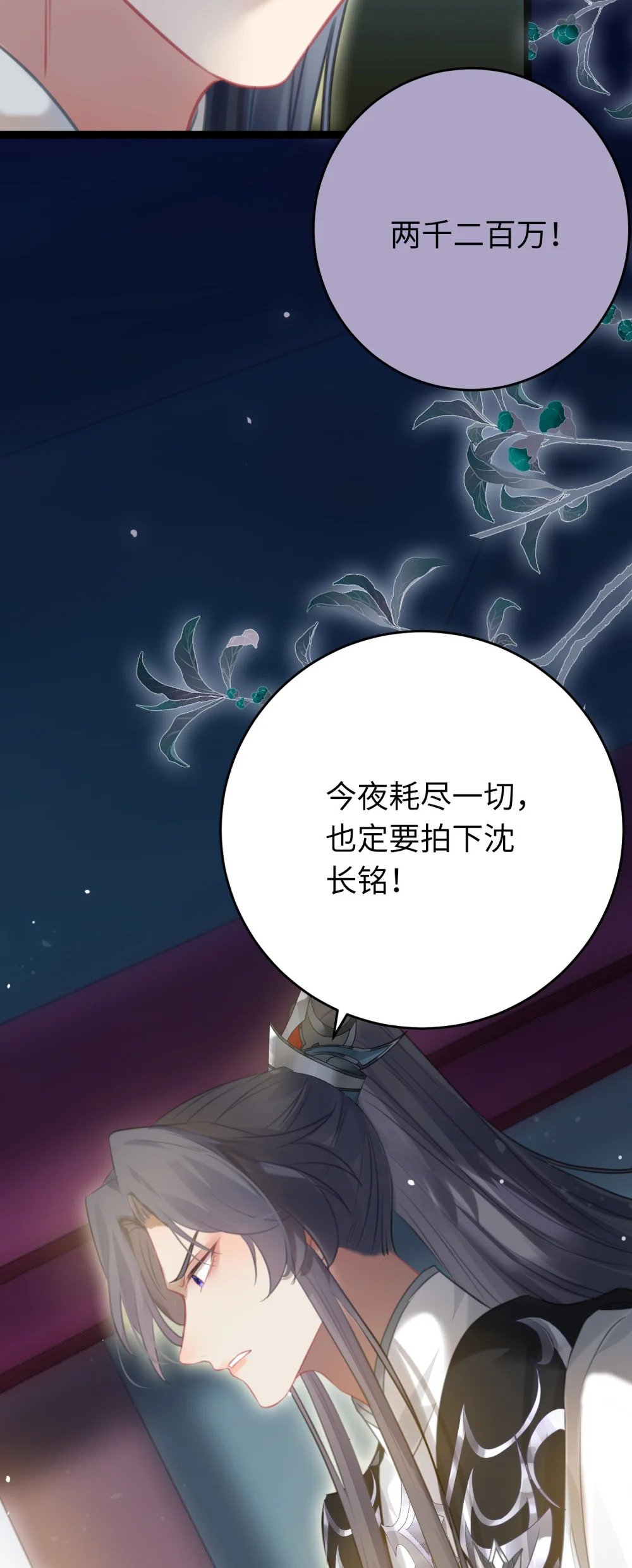 82 本座不卖11