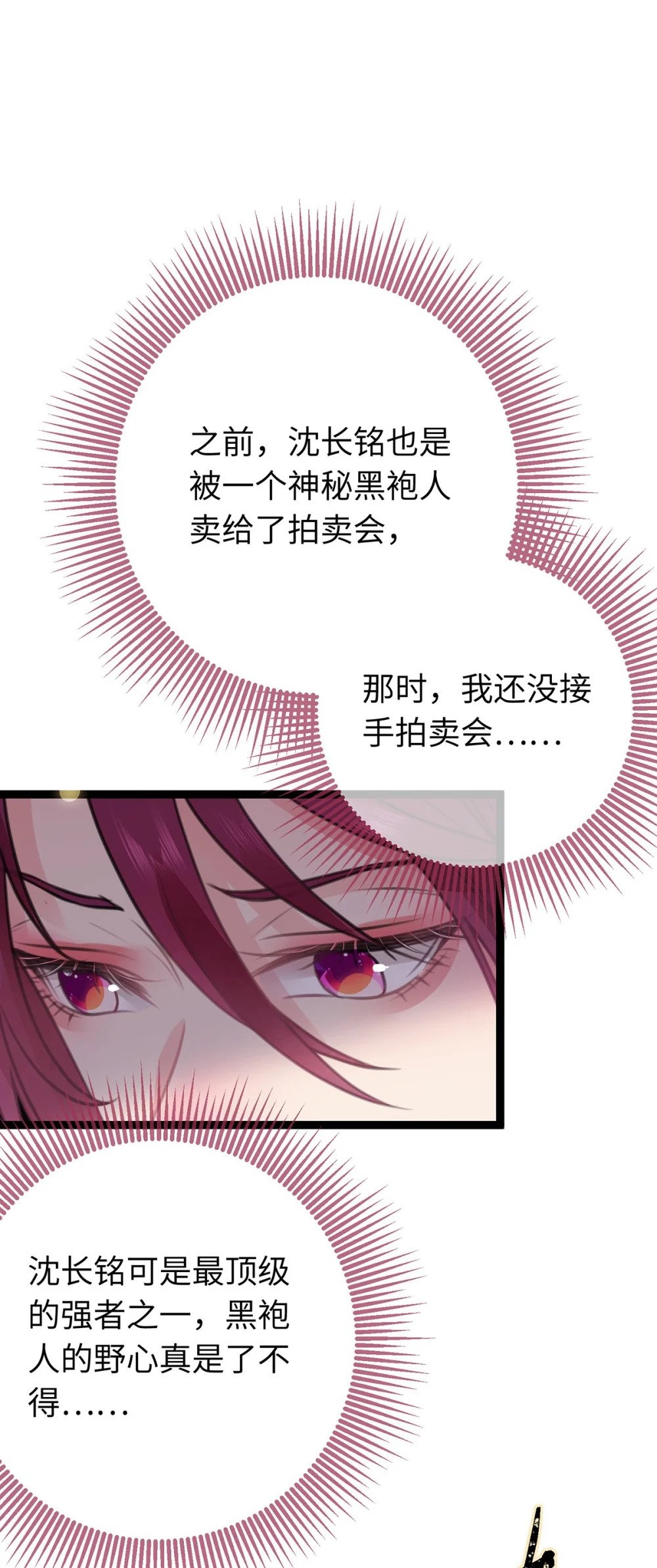 88 解毒之吻9