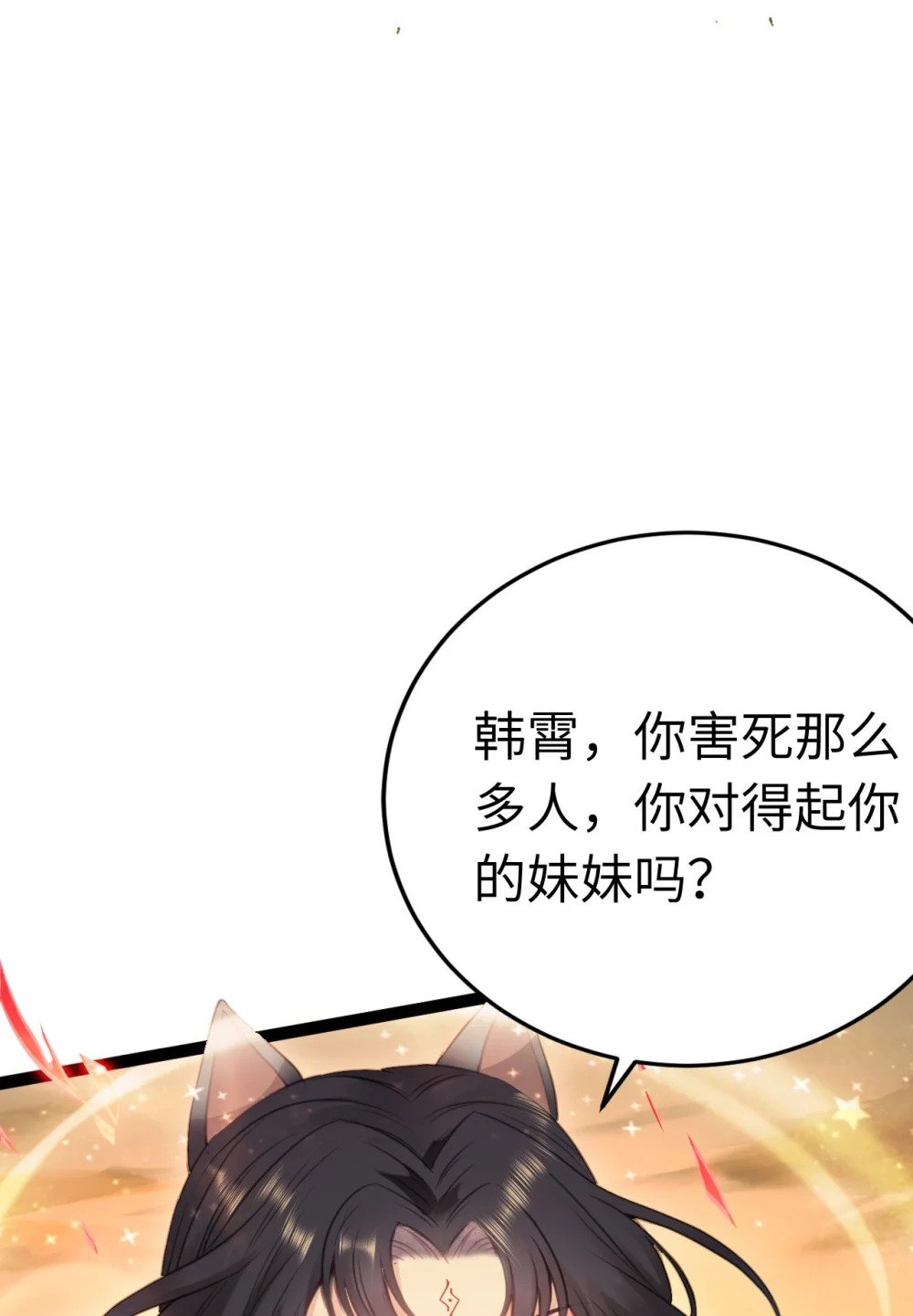 120 离开妖族领地14